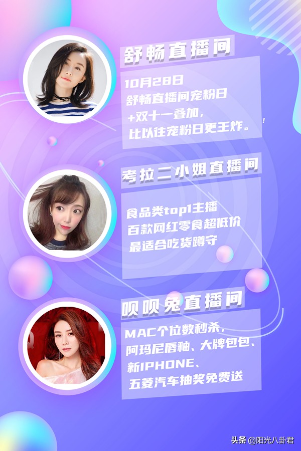 明星天猫双11晚会,天猫双11盛典薇娅请哪个明星进