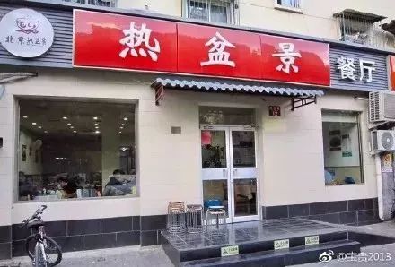 再见！虎坊桥的热盆景！怀念这口，这周赶紧去！