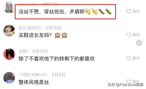 我穿搭学抖音钟爱黑丝配AJ这个社交娱乐至上的时代有何不可?