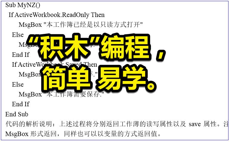 vba编程的正确操作步骤,vba编程入门实操