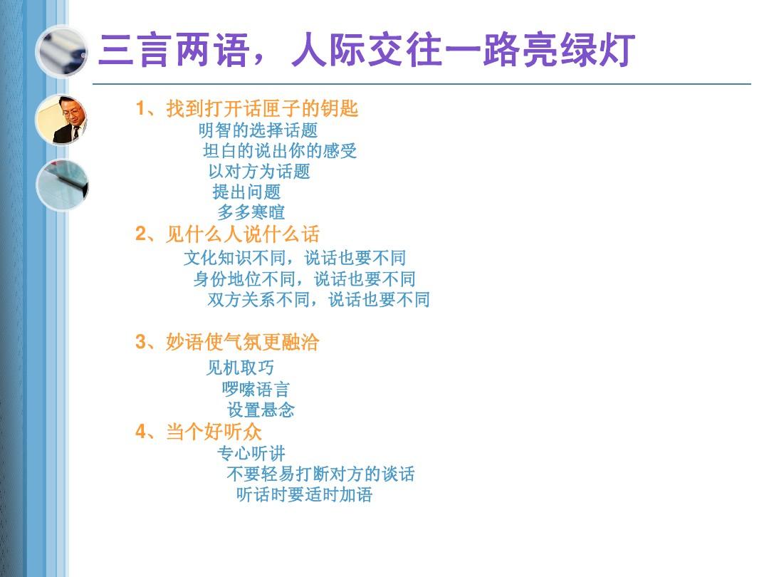 提升演讲口才的12个训练法有哪些,怎么锻炼自己的口才提升自我能力