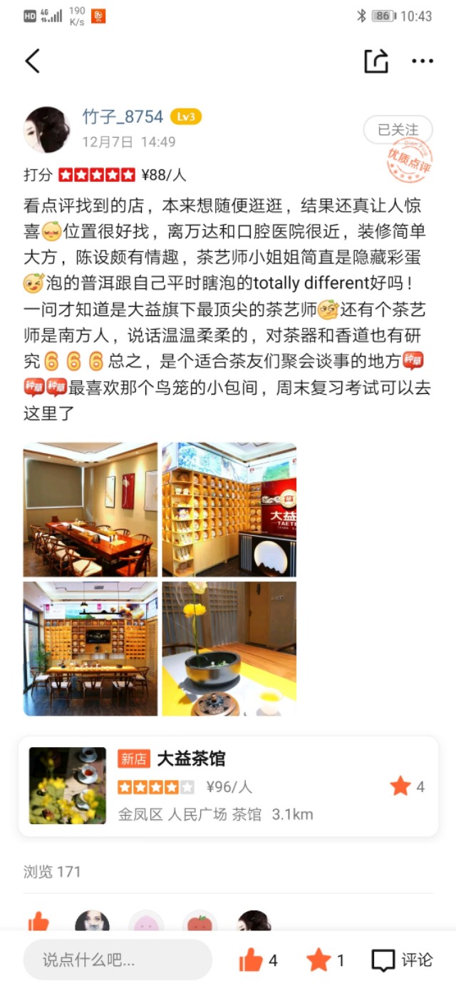 银川咖啡网红店打卡拍照,银川网红打卡茶舍