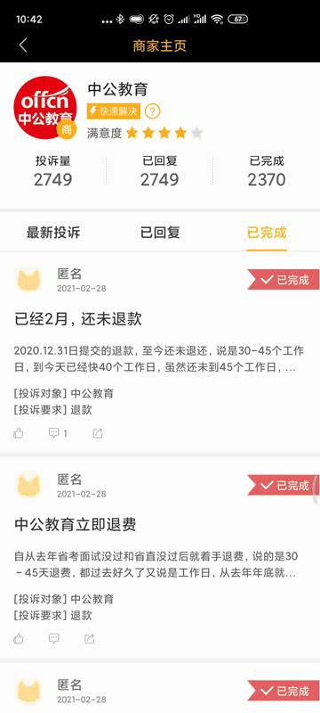 中公教育很厉害吗,中公教育哪里教的好