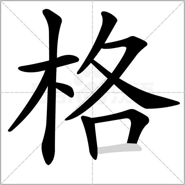 部编版二年级下册语文易写错词语,部编版二年级语文下册部首易错字