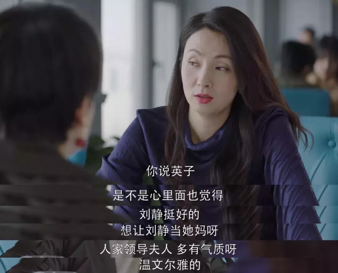 咏梅小欢喜剧照,小欢喜刘静演技咏梅落泪