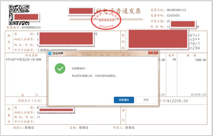 发票盖章位置错了有效吗,发票不盖章有法律效力吗