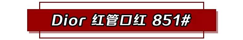 2019最佳推荐的六支口红,斩男大牌口红