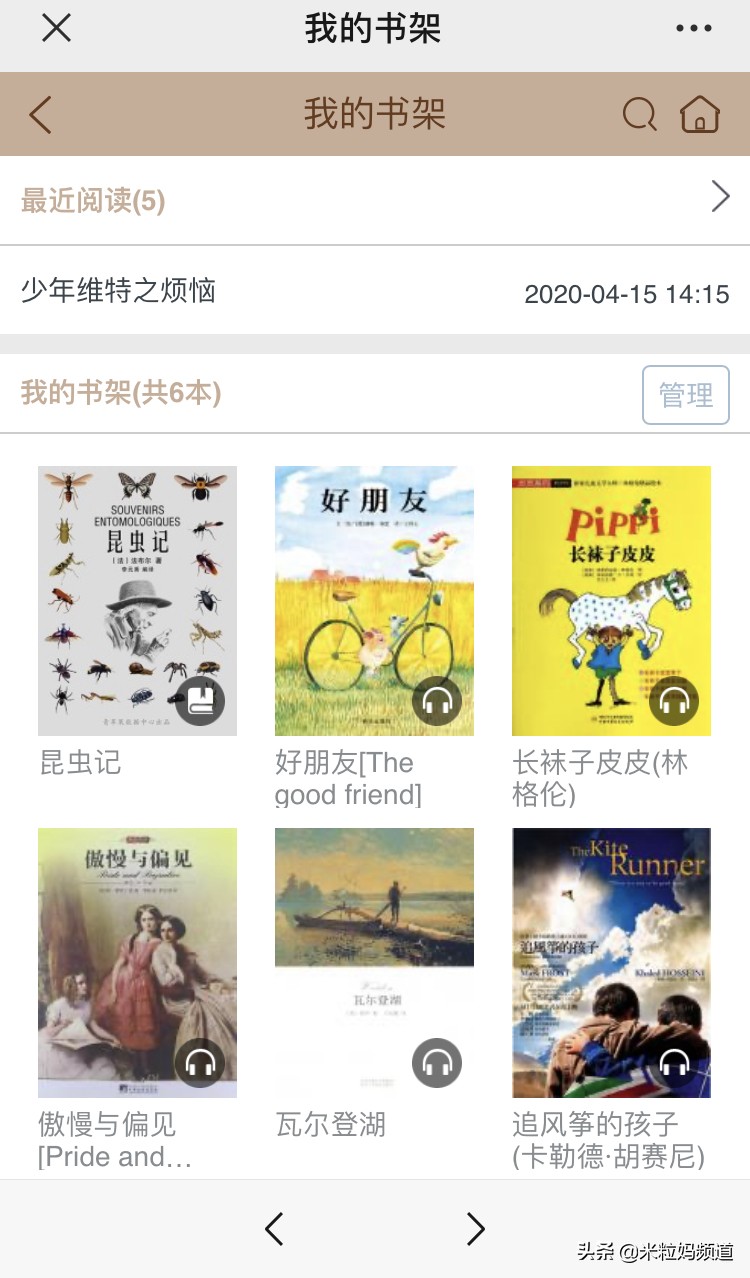 天上真能掉馅饼完整版,天上真的能掉馅饼吗