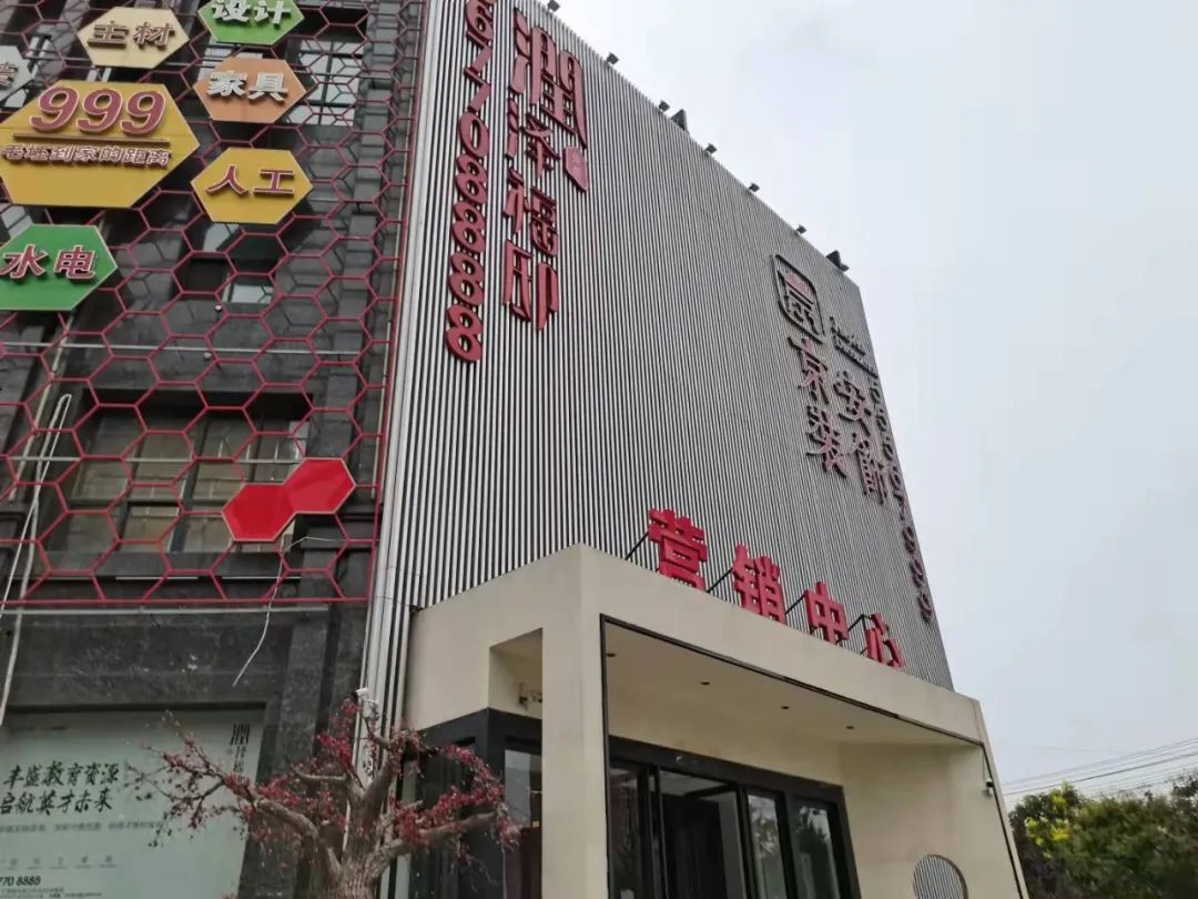 卖完房子遇见倒霉事,楼盘卖完了售楼部会拆掉吗