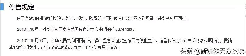 被减肥毁掉的中国女孩,被减肥毁掉的年轻女孩