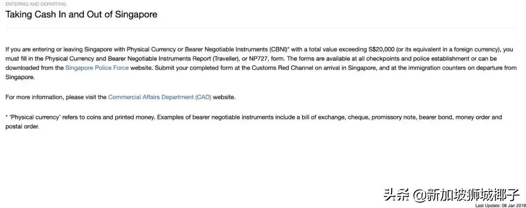 新加坡严厉的惩罚,海关查处人民币