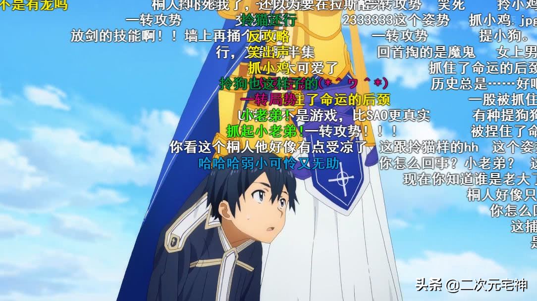 刀剑神域17话遭恶搞，电光超人爱丽丝，竹鼠桐人，亚丝娜要坚强