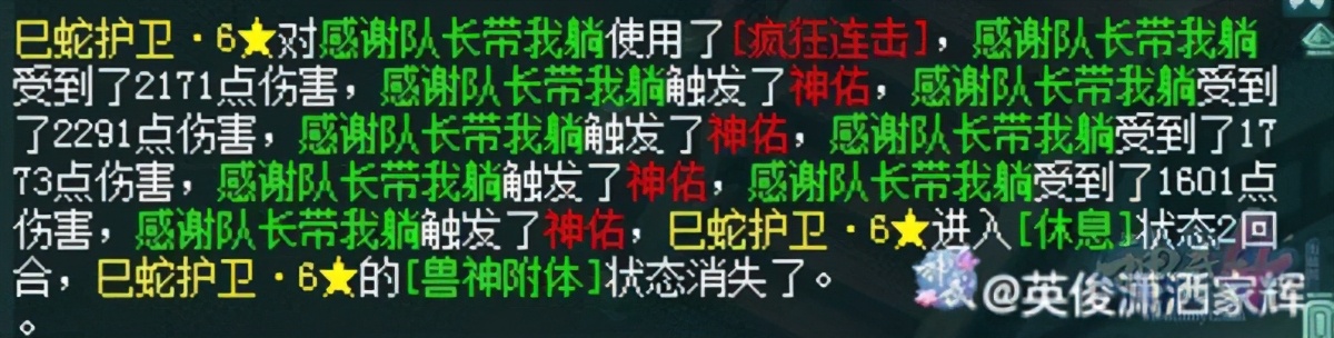 趣图：复制粘贴到底有多快乐？《神武4》带你来感受一下