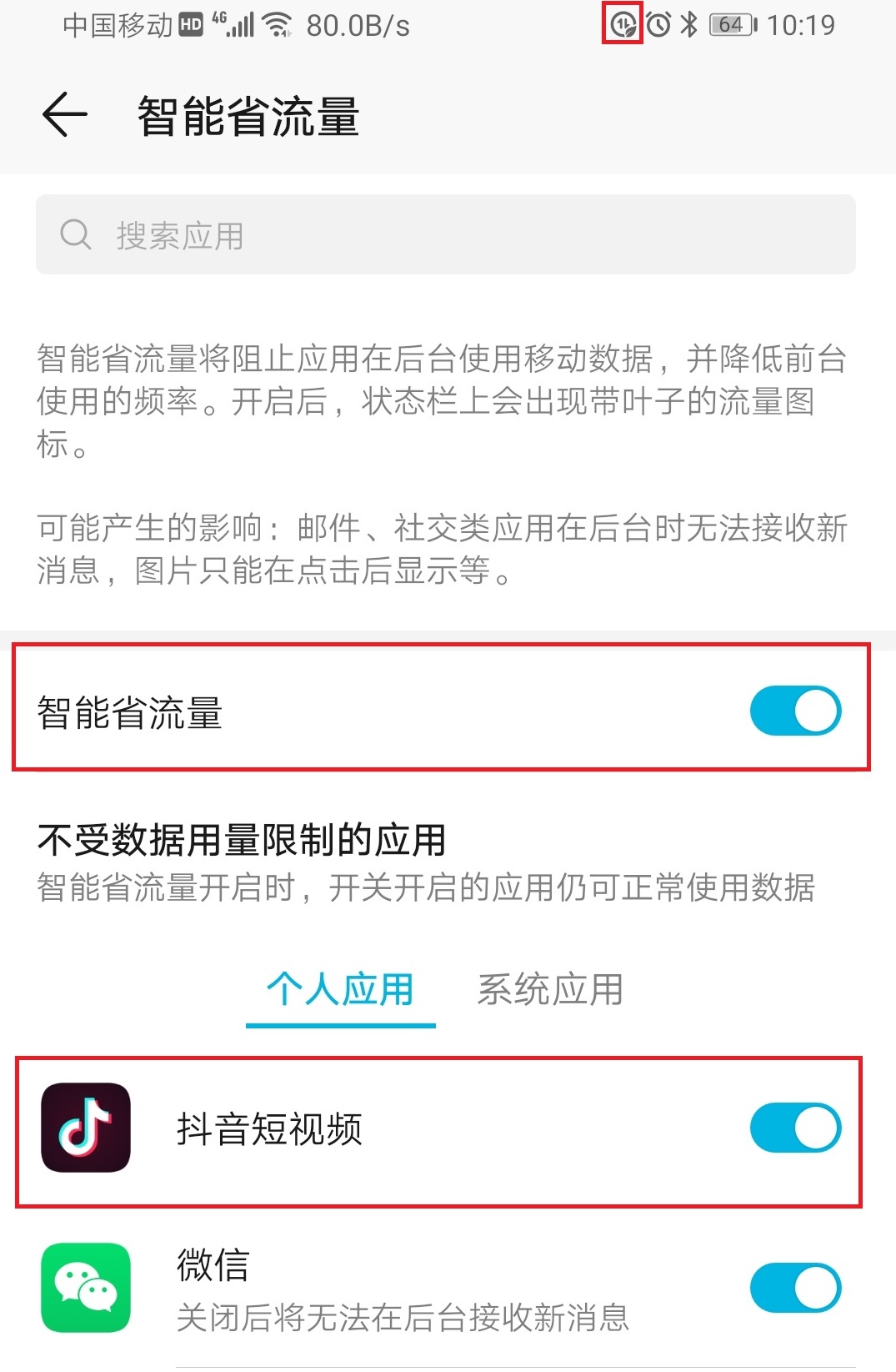 app无网络连接是什么意思,手机app显示无法连接网络怎么解决