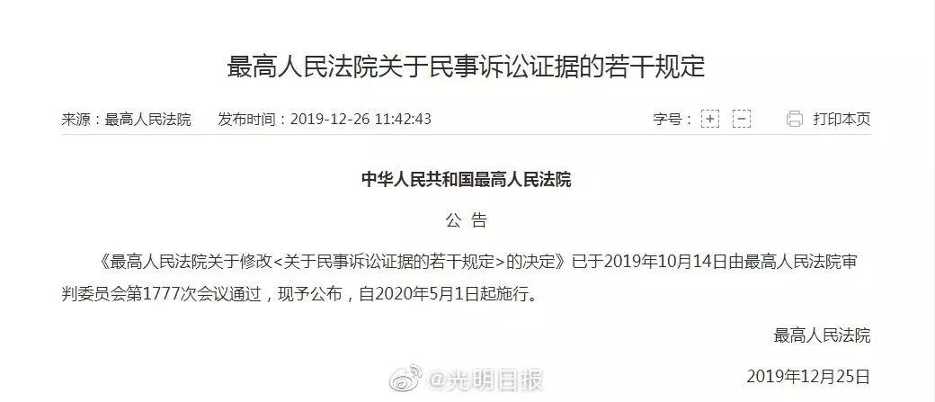 「德州普法」微信微博聊天记录作为证据应提交原件！微信回应：聊天记录删除后为什么还能被恢复？