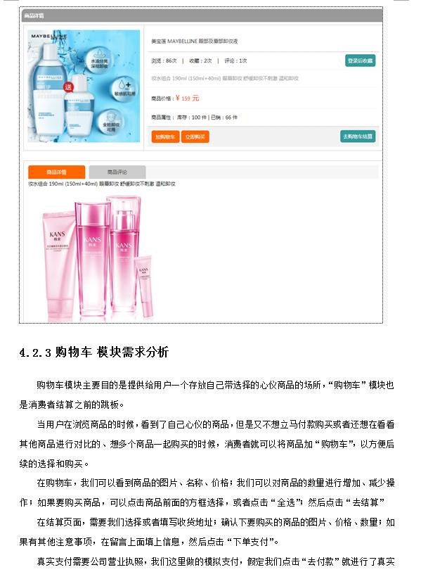 基于springboot的购物商场的开发,springboot购物商城系统