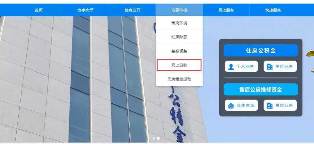 上海公积金网上办理业务时间,上海住房公积金开户网上办理流程