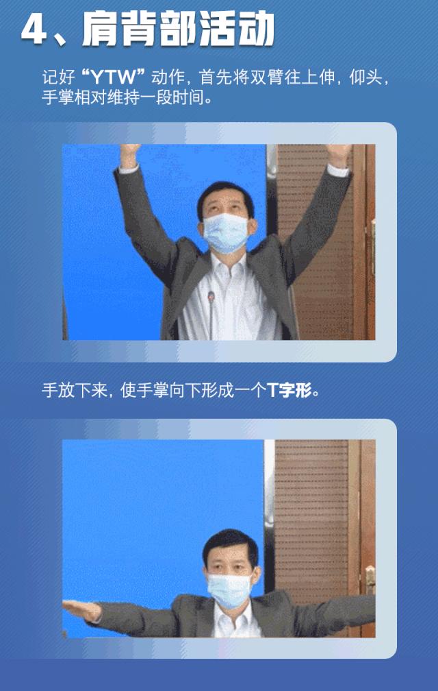 复工潮下现“宅出来的痛”，专家教您4组动作放松颈部、肩背部