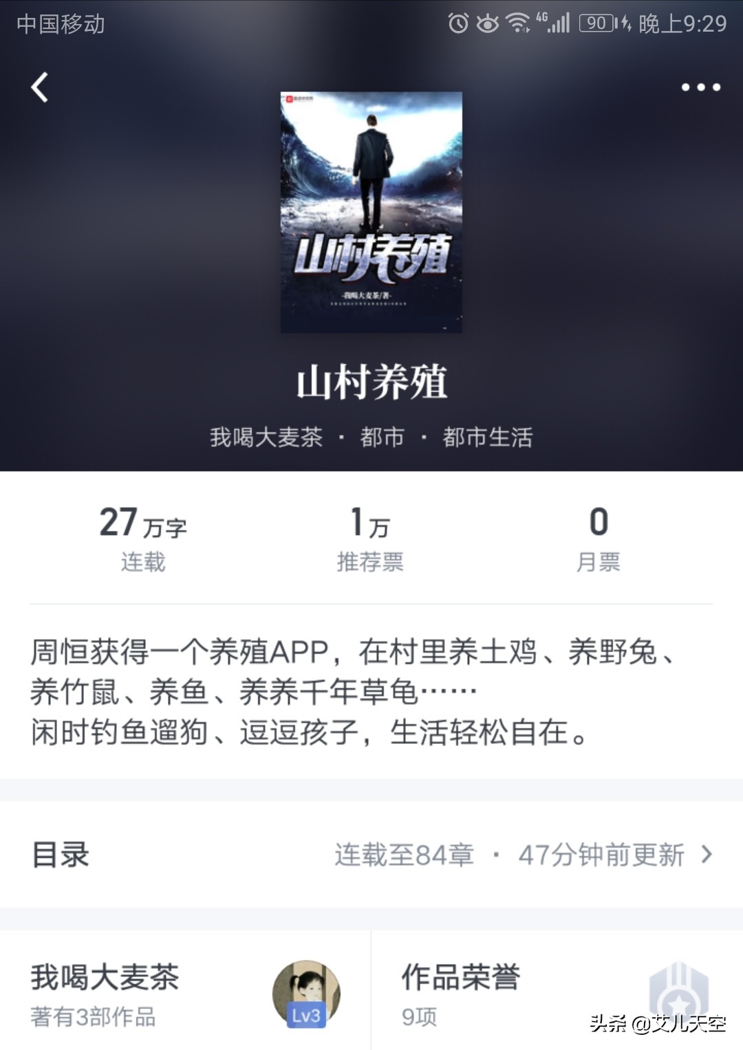 种田文的特色有哪些呢,好看的种田文小说推荐超经典