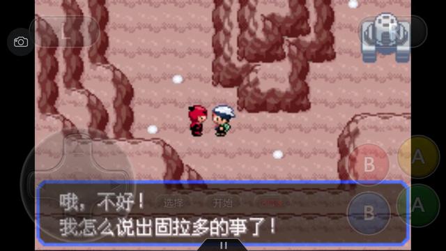 口袋妖怪之究极绿宝石攻略三周目,口袋妖怪究极绿宝石4完全攻略