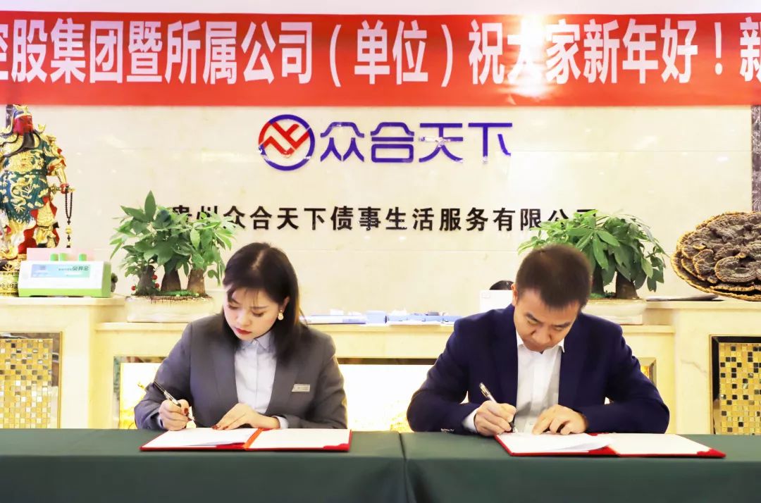 贵州众合债服务有限公司最新情况,贵州众合债事生活服务有限公司