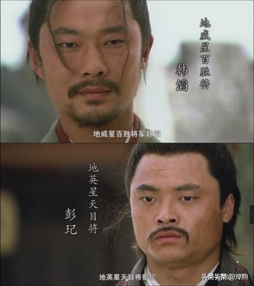 水浒传梁山泊的五虎将分别是谁,水浒传梁山二十四位将领