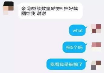 【网警提醒】刷单兼职日赚斗金?陷阱!!