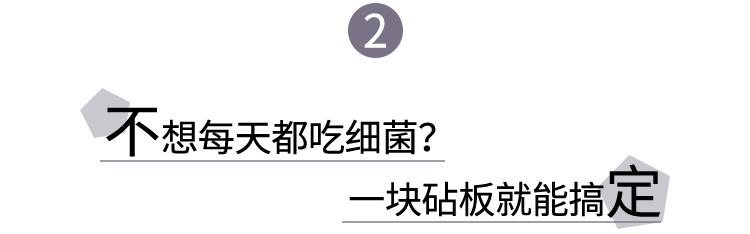 德国工业4.0不锈钢菜板,颠覆传统彻底解决砧板发霉、起屑难题