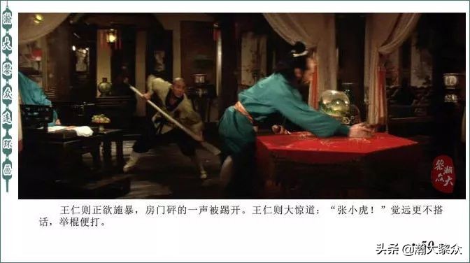 再版电影连环画少林寺,电影连环画血战少林寺