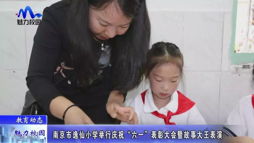 杨陵小学庆祝六一,南京市实验小学2020年六一庆祝
