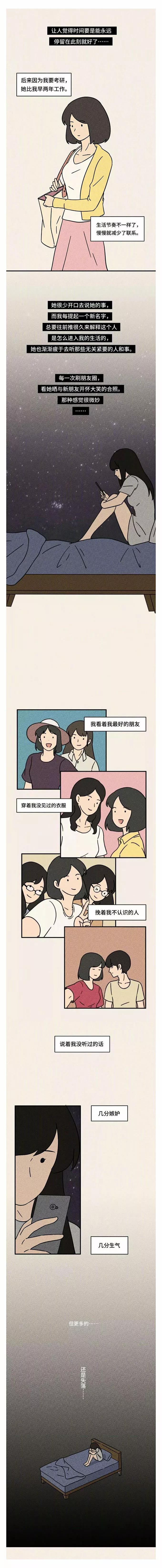 和最好的朋友一年多没联系了,和最好的朋友突然不联系了