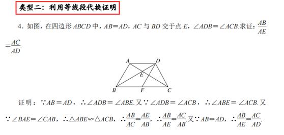 相似三角形的基本模型图片,相似三角形的基本模型教案