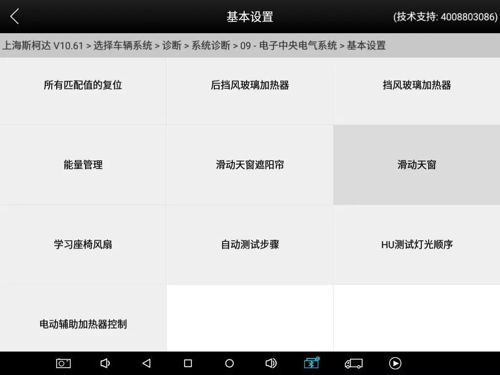 车辆故障码消除不了,汽车自动升窗器故障怎么解决