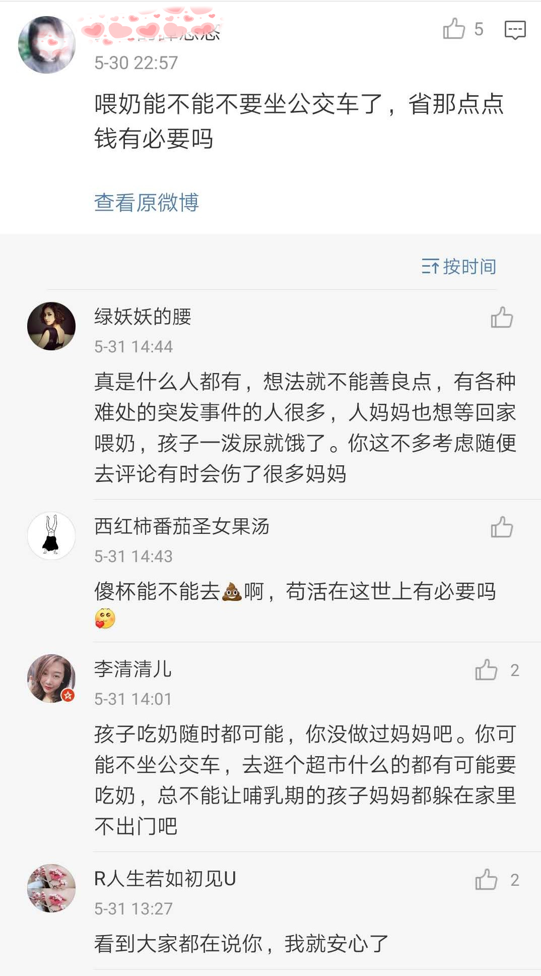 哺乳尴尬症,长途车上怎么给孩子喂奶