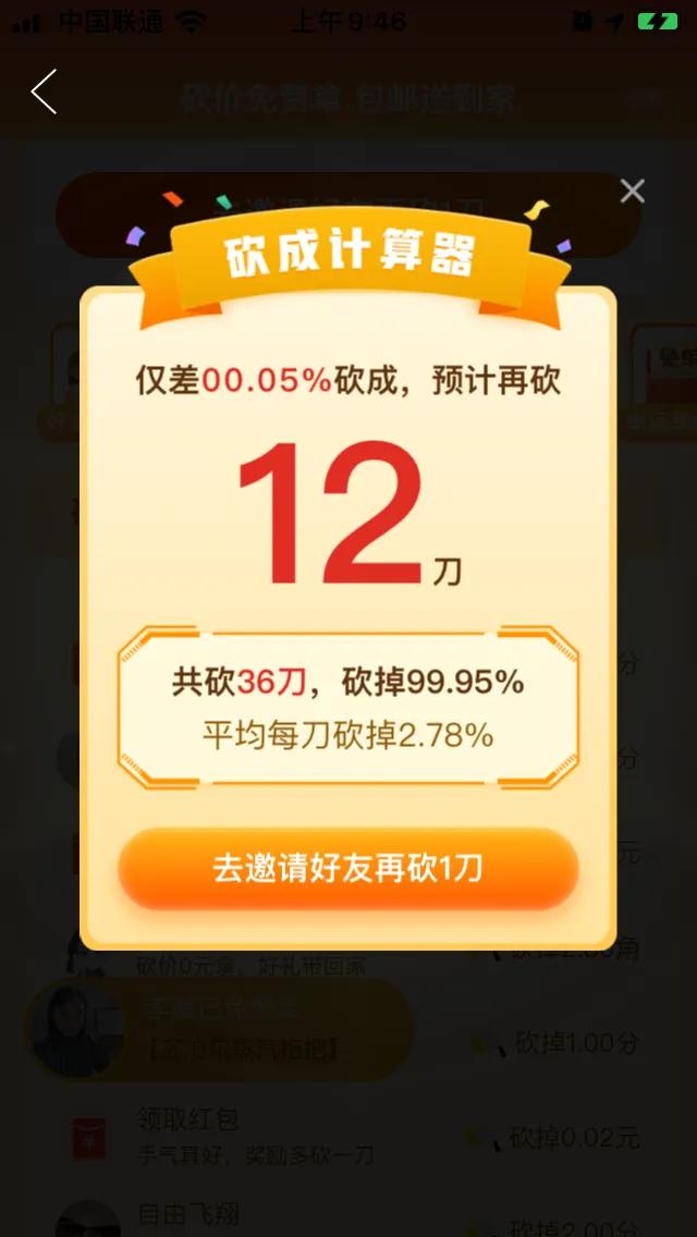 大胡子拼多多砍价,拼多多砍价案庭审