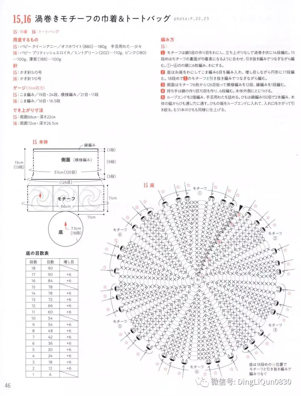 螺旋包包钩编,白狐围脖的钩编图解