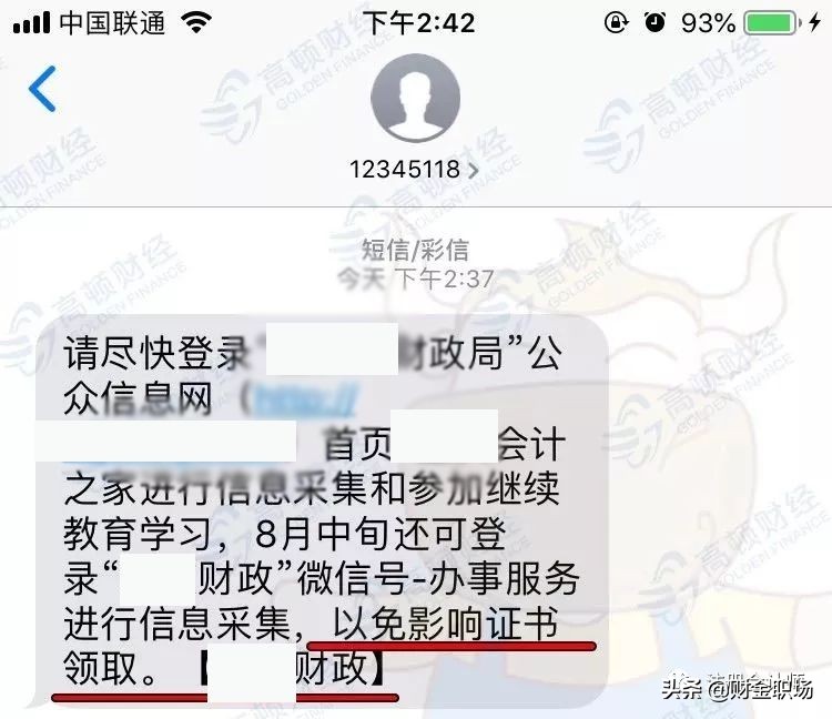 会计继续教育没过证书作废,未进行会计继续教育