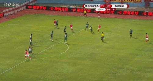浙江绿城客场5-0,浙江绿城迎战梅县铁汉生态的比分