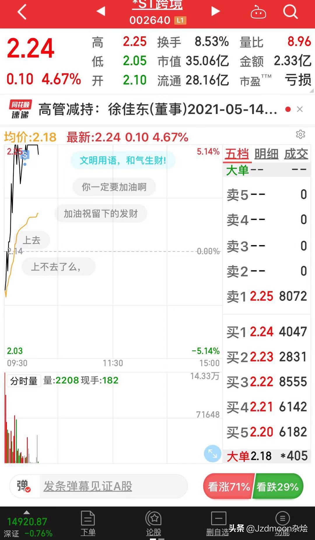 st跨境通的主要业务,st跨境简介