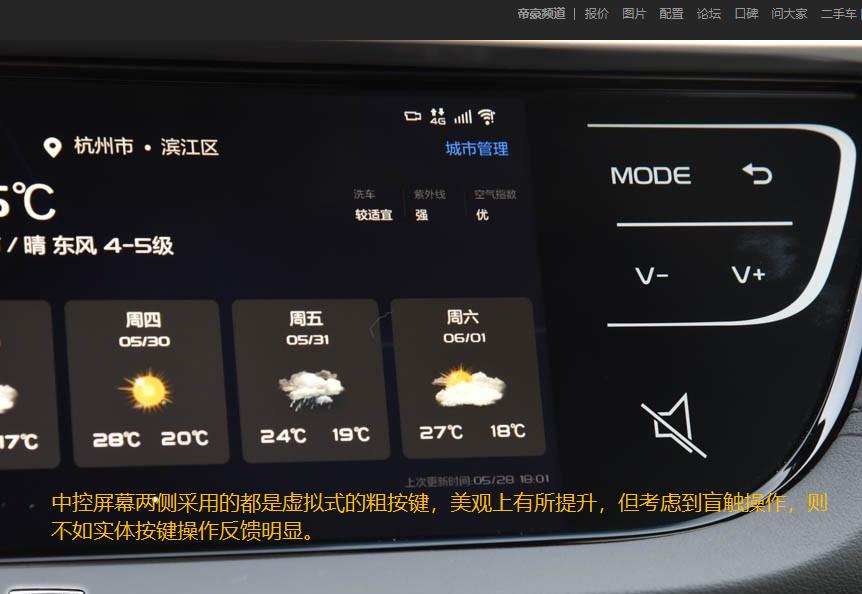 吉利帝豪6座车,吉利帝豪第四代最新款6.99万