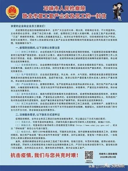 社区防疫检察官下沉,检察院防疫工作