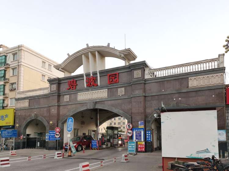 碧波园小区房子多少钱,长阳碧波园为啥房价低