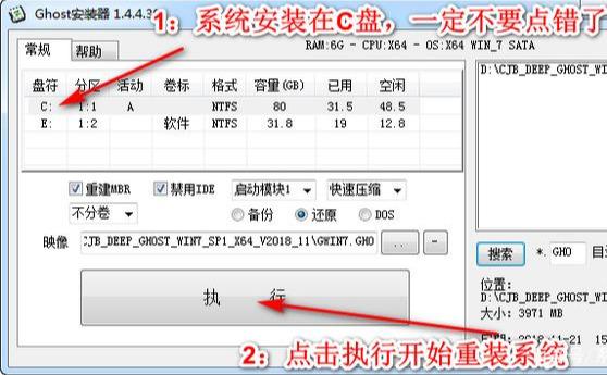 笔记本电脑不用u盘怎么重装系统,不用u盘通过msdn重装系统win7