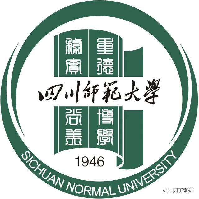 四川师范大学教育学考研分析-园丁考研