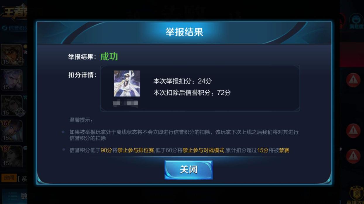 王者荣耀挂机扣分被禁赛,王者荣耀挂机几次会被封号