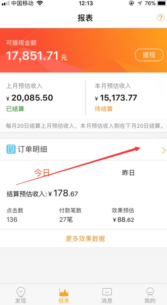 淘宝客佣金跟阿里佣金,淘宝客如何在阿里巴巴赚钱