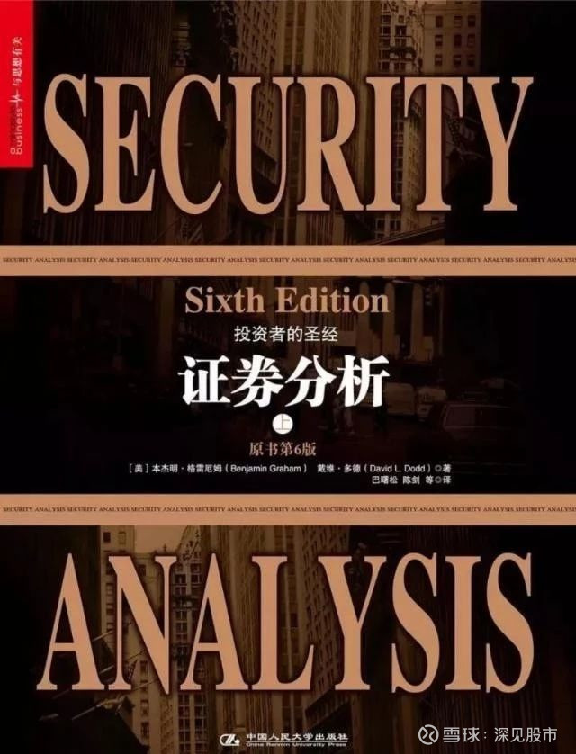 价值投资鼻祖格雷厄姆,价值投资格雷厄姆