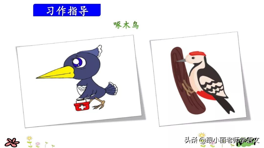 三年级上册语文我来编童话习作,三年级上册编童话作文写作技巧