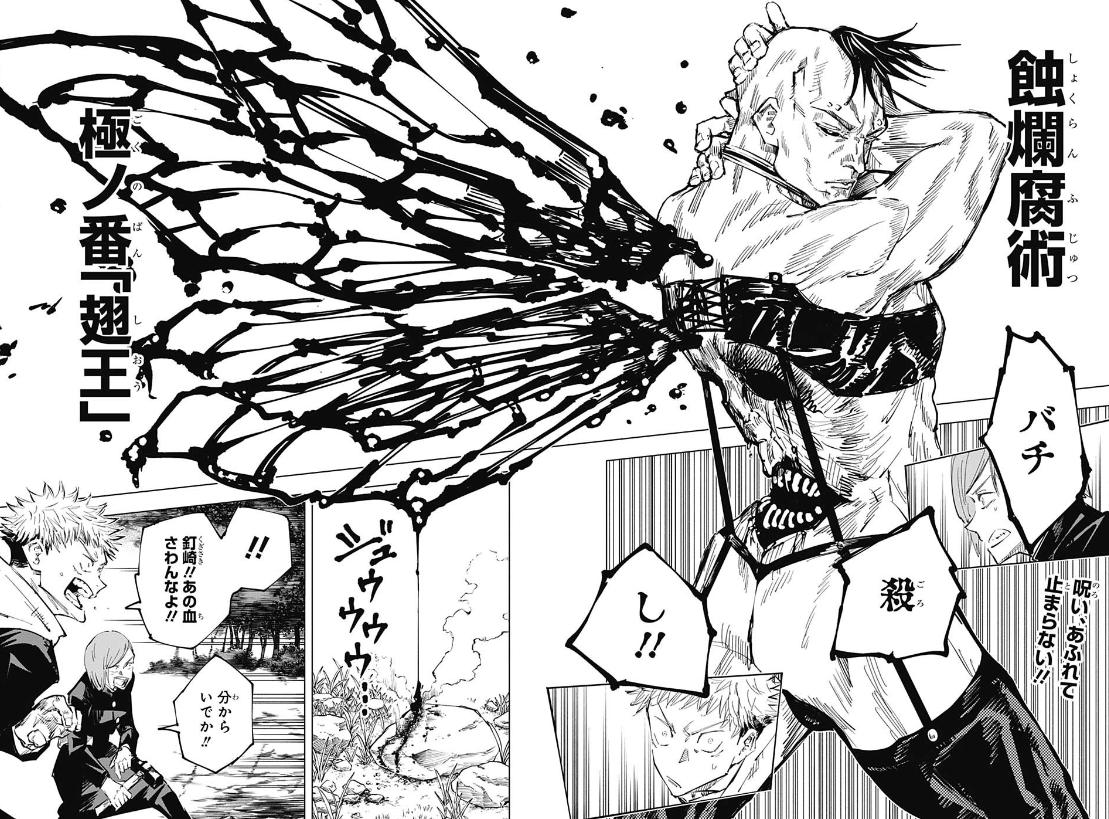 咒术回战前后对比画风,咒术回战缝合怪什么等级