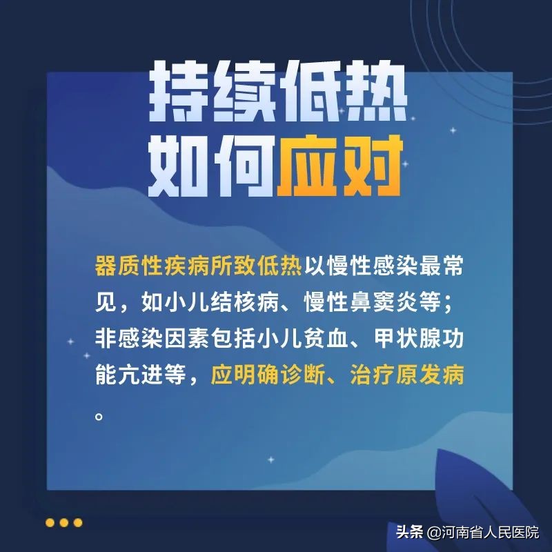老人持续36.9低烧的原因,3岁小孩持续低烧是什么原因